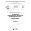 GOST R 59158-2020
