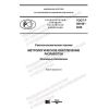 GOST R 59159-2020