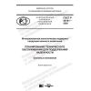 GOST R 59191-2020