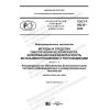 GOST R 59215-2020