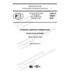GOST R 59281-2020