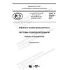 GOST R 59304-2021