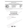 GOST R 59310-2021