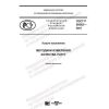 GOST R 59362-2021