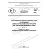 GOST R 59375.2-2022