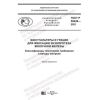 GOST R 59439-2021