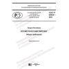 GOST R 59454-2021