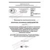GOST R 59464-2021
