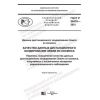 GOST R 59476-2021