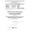 GOST R 59504-2021