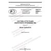 GOST R 59604.1-2021