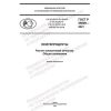 GOST R 59609-2021