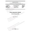 GOST R 59660-2021