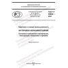 GOST R 59664-2021