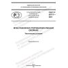 GOST R 59717-2021