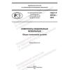 GOST R 59723-2021
