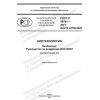 GOST R 59781-2021
