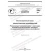 GOST R 59782-2021