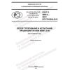 GOST R 59814-2021