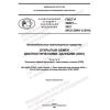 GOST R 59891-2021