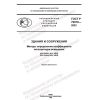 GOST R 70070-2022
