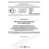 GOST R 70168-2022