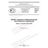 GOST R 70215-2022