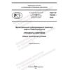 GOST R 70348-2022