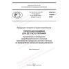 GOST R 70606-2022