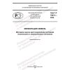 GOST R 70611-2022