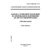 GOST R IEC 60245-5-97