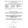 GOST R IEC 60287-1-1-2022