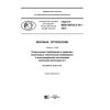 GOST R IEC 60793-2-10-2018