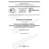 GOST R IEC 60793-2-20-2021