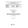 GOST R IEC 61784-3-3-2016