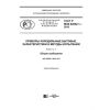 GOST R IEC 62552-1-2018