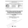 GOST R IEC 62714-2-2020