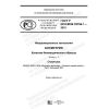GOST R ISO/IEC 29794-1-2018