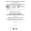 GOST R ISO/IEC 30134-2-2018