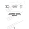 GOST R ISO 10018-2021