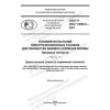 GOST R ISO 11090-2-2021