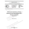 GOST R ISO 14024-2022