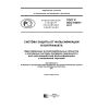 GOST R ISO 16678-2017