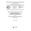 GOST R ISO 22475-1-2017