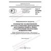 GOST R ISO/IEC 10779-2021