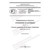 GOST R ISO/IEC 19770-1-2021
