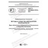 GOST R ISO/IEC 27019-2021