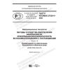 GOST R ISO/IEC 27036-4-2020
