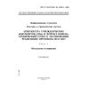 GOST R ISO/IEC TO 10183-1-2000
