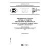 GOST R ISO/IEC TO 15446-2008